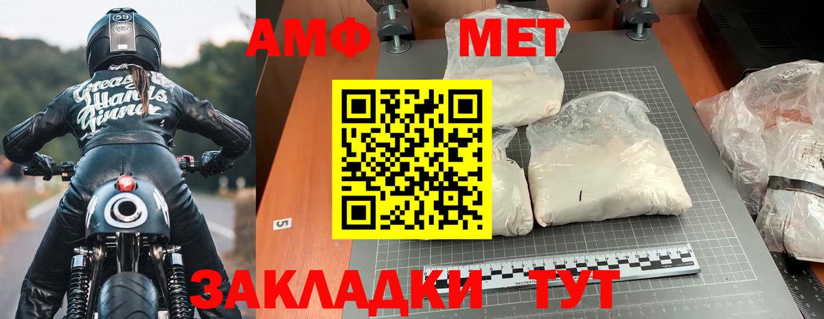 Amphetamine  Amphetamine Premium  Вход с VPN  blacksprut зеркало  Котовск 