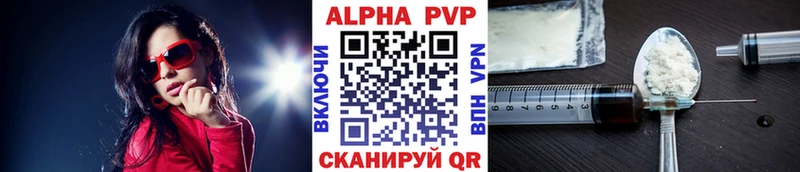Alpha PVP кристаллы наркота Котовск