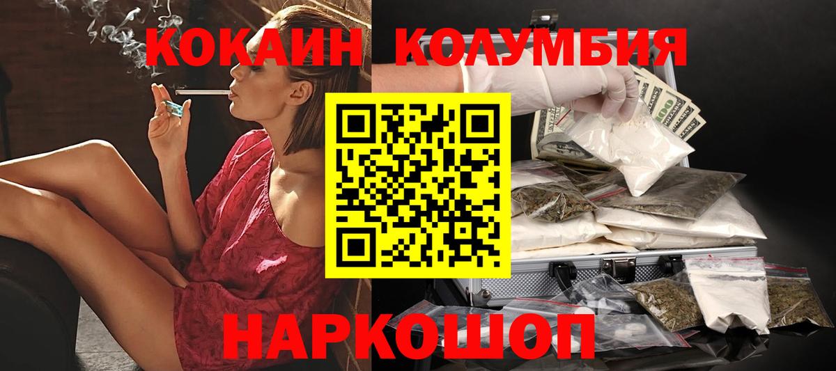COCAIN Эквадор Котовск