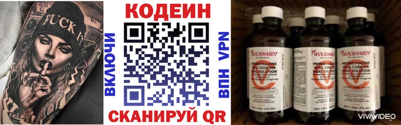 где продают наркотики Котовск Кодеиновый сироп Lean Purple Drank