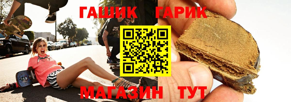 ГАШ VHQ Котовск