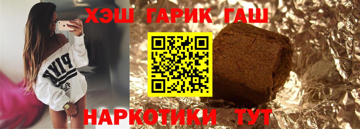 ГАШ AMNESIA HAZE  ГАШИШ 40% ТГК  ГАШ  Котовск  Вход с VPN 