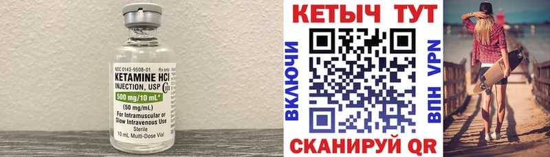 Кетамин ketamine  Котовск 