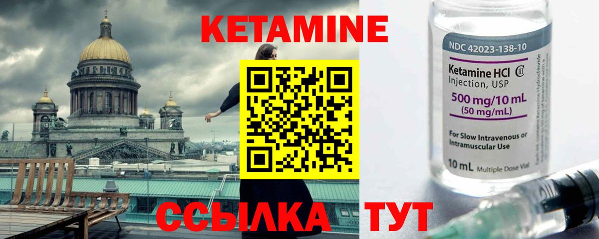 Котовск  КЕТАМИН ketamine  ссылка на мегу ссылка  Вход с VPN  Кетамин ketamine 