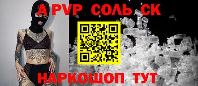 ALPHA PVP Комсомольск-на-Амуре