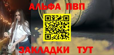 ALPHA PVP Комсомольск-на-Амуре