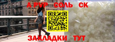 ALPHA PVP Комсомольск-на-Амуре