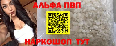ALPHA PVP Комсомольск-на-Амуре