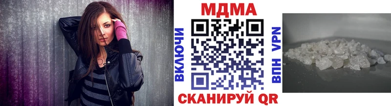 MDMA кристаллы  Котовск 