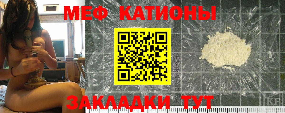 Котовск  МЕФ  МЯУ-МЯУ mephedrone  Вход с VPN  МЯУ-МЯУ  Меф кристаллы 