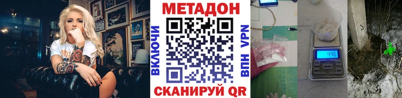 цена   Котовск  Метадон VHQ 