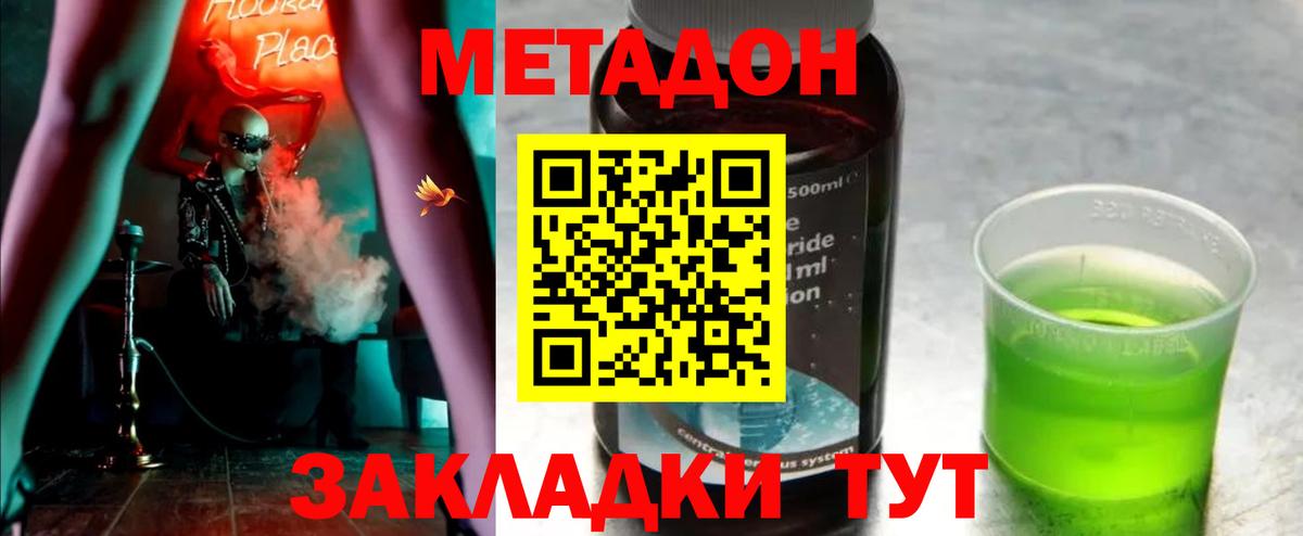 Гашиш  Мефедрон  ГАШИШ  МАРИХУАНА  Лсд 25  Вейп ТГК  Вход с VPN  Cocaine  Котовск  МЕФ  