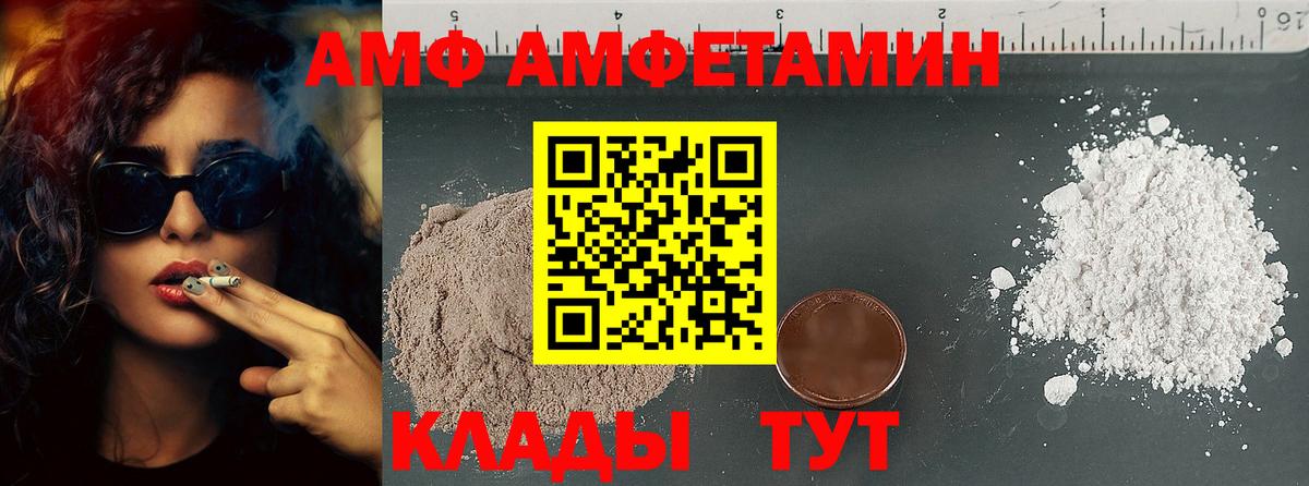 Первитин Methamphetamine  Вход с VPN  Первитин Methamphetamine  Котовск 
