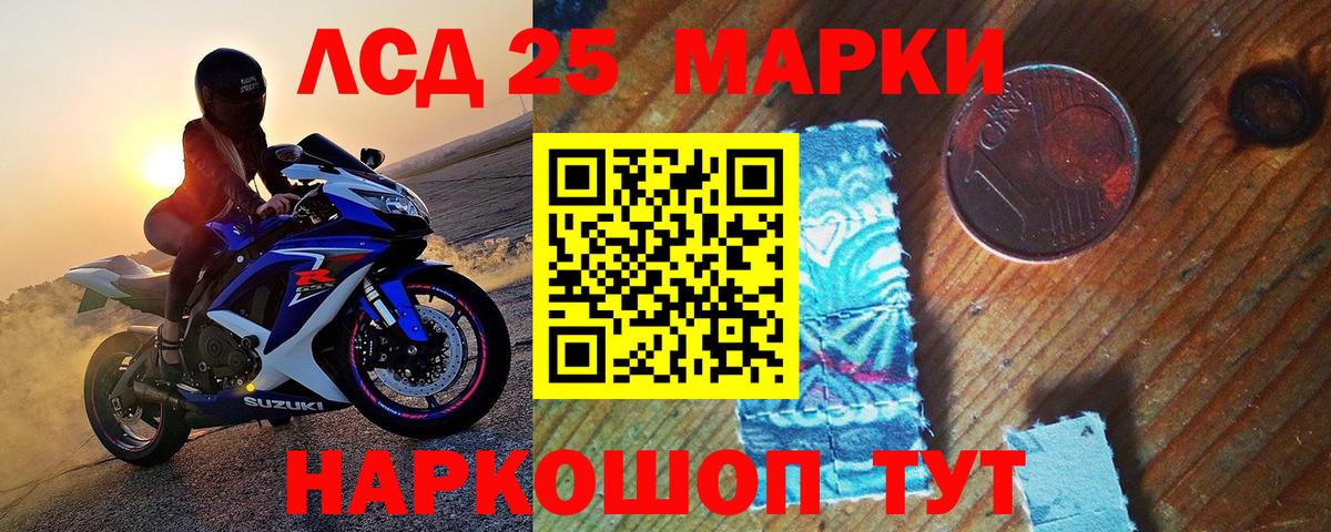 Марки NBOMe 1,8мг Котовск