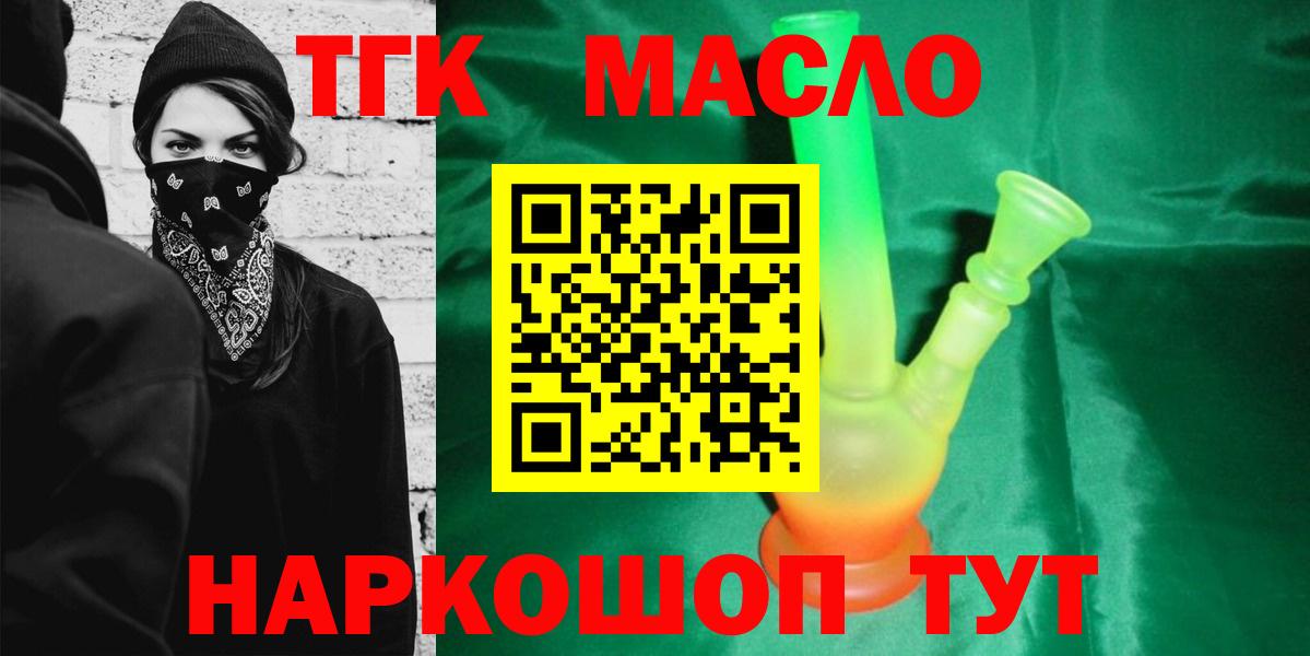 Дистиллят ТГК вейп с тгк Котовск