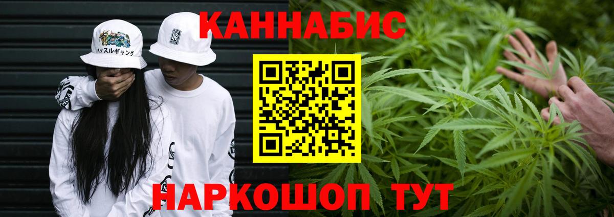 МАРИХУАНА индика  Конопля OG Kush  Бошки Шишки Bruce Banner  Котовск  Вход с VPN 